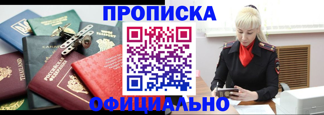 временная регистрация надежно в Жирновске