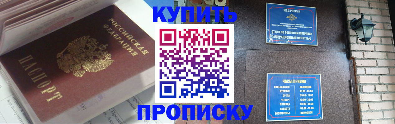 временная регистрация надежно в Жирновске