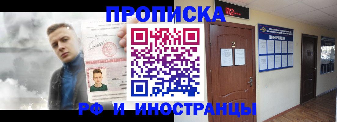 временная регистрация 2025 в Жирновске