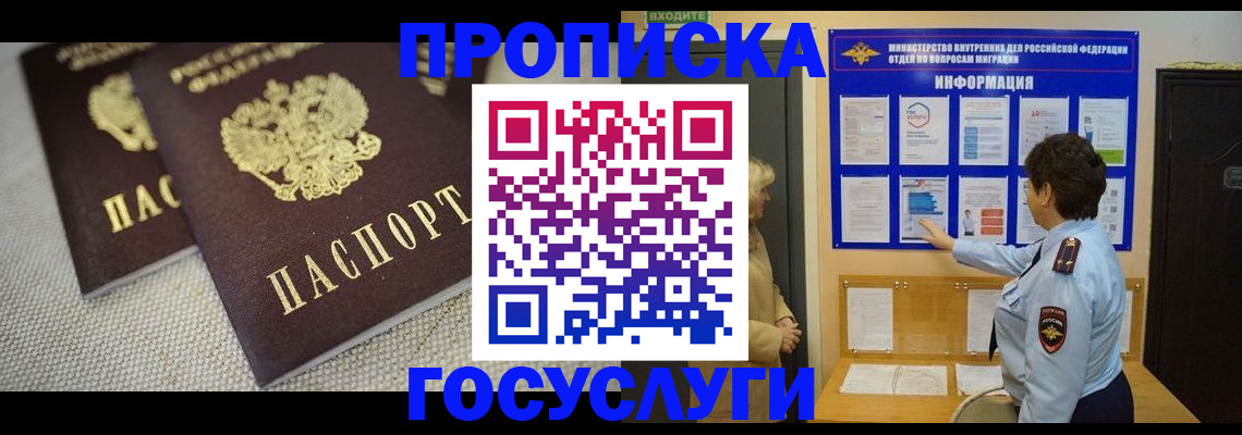 пропишу в квартире в Жирновске